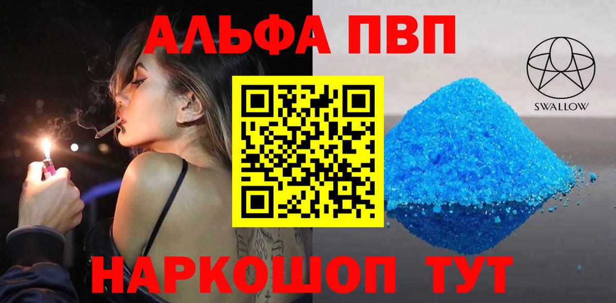 Alpha-PVP Crystall Губкин
