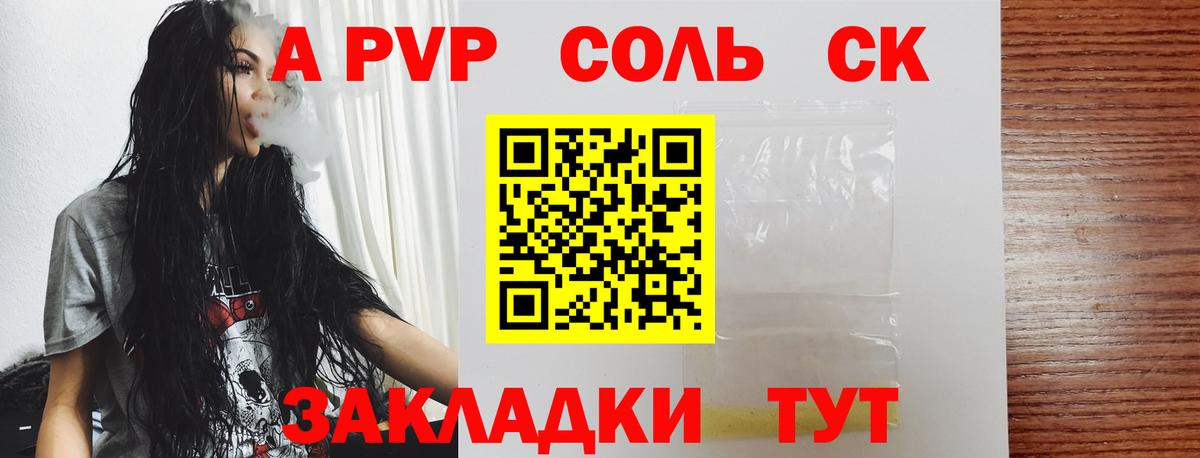 что такое   А ПВП VHQ  Alfa_PVP СК  Вход с VPN  А ПВП VHQ  Губкин 