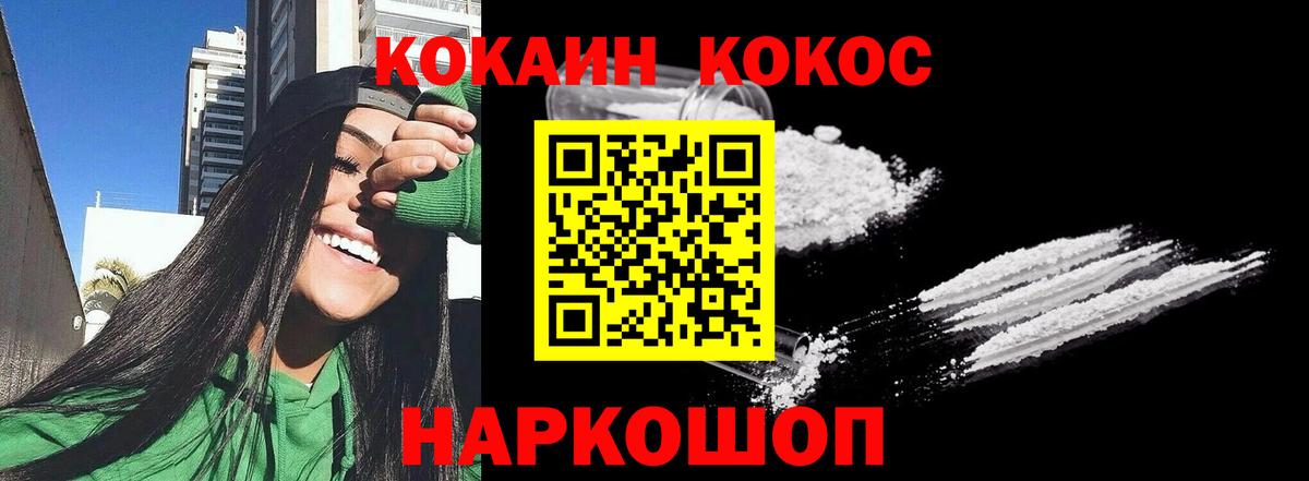 КОКАИН Columbia Губкин