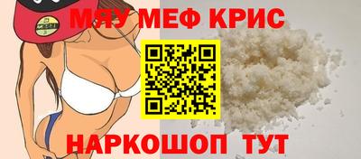 мефедрон мука Лесосибирск