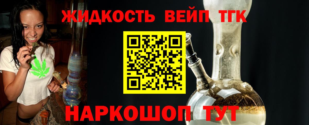 ТГК Wax  Вход с VPN  Губкин  ТГК вейп 